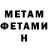 Метамфетамин витя Sean Vreeland