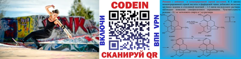 Кодеиновый сироп Lean Purple Drank  как найти закладки  Богородицк 