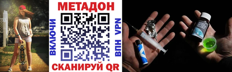 хочу наркоту Богородицк МЕТАДОН мёд